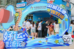 跨越山城的温暖漂流：体彩顶呱刮“好运漂流记”掀起全城公益热浪