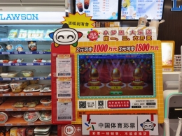 新业务带来好运气 宁波这家店中出大乐透一等奖