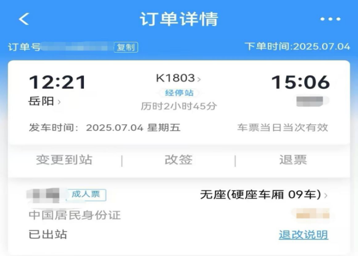 异乡客绝望求助 福彩公益暖归途