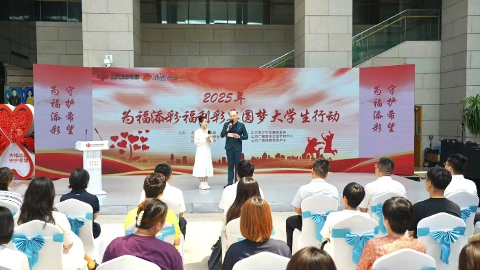 2025年“为福添彩·福利彩票圆梦大学生行动”启动