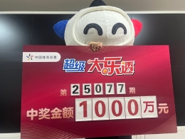 锦州大奖得主谈中奖：重要的是坚持