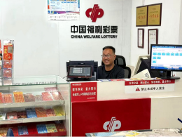 泰州市32125319投注站：老站新招 玩转多元营销