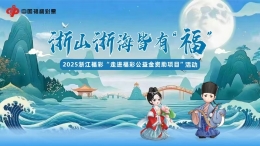 2025年浙江福彩“走进福彩公益金资助项目” 首站活动在丽水举行