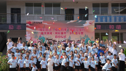 “福泽潇湘·精彩童年”乡村夏令营公益项目快乐起航