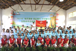 2025年“福泽潇湘·精彩童年”乡村夏令营华容县团洲乡分场精彩开营