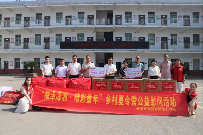 乡村夏令营活动（简报）（图文版）957