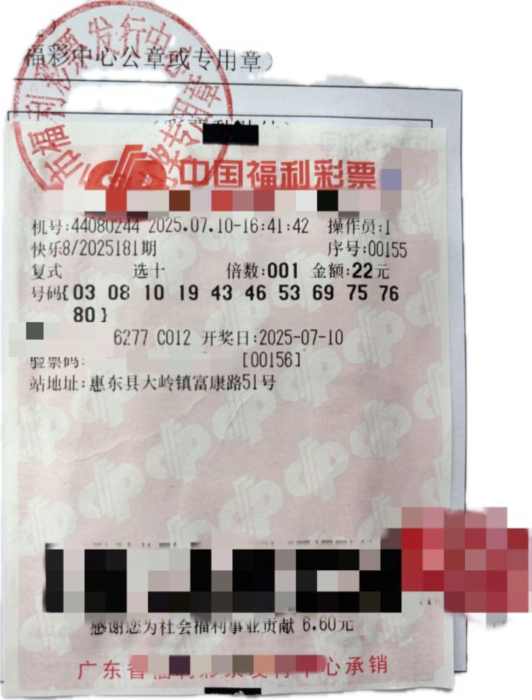 惠州彩民喜中福彩“快乐8”大奖