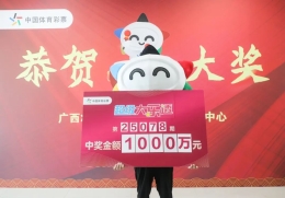 北海购彩者“解锁”大乐透头奖