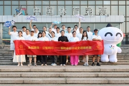 看开奖学健身技巧 北京体彩举办 “全民健身 公信同行”活动