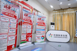  体彩护航银龄生活 公益健康走进社区