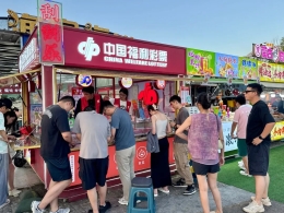 福彩刮刮乐“添彩”青岛西海岸金沙滩啤酒节！