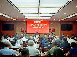 陕西省福彩系统半年工作会议在西安召开