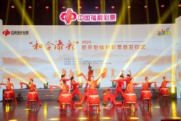 “和合添彩”即开型福利彩票今日在台州首发