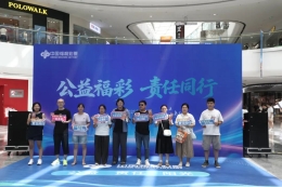 山东福彩举办责任彩票宣传推广活动