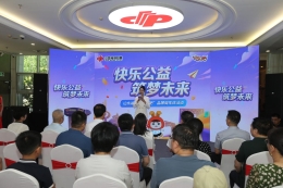 山东福彩“快乐公益 筑梦未来”“快乐吧”品牌宣传推广活动在济南举行