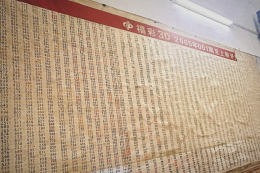 县城小站：用20载记录福彩3D的时光印记