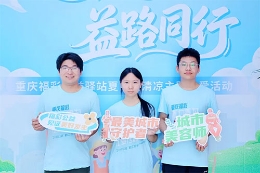 助学助教！重庆福彩“2小时公益”让青春力量飞扬