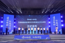 见证福彩公益力量——江西福彩启动“责任彩票宣传月”活动