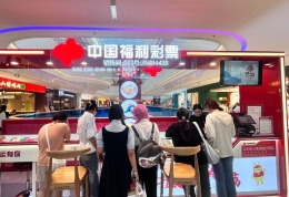 武夷山首家福彩商超正式开业