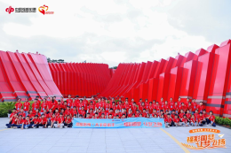 “温暖贵州·福彩圆梦——让梦飞扬” 百名乡村儿童的圆梦之旅