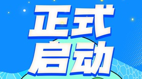 “8·8”北京体育消费节正式启动