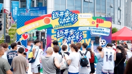 全民健身日主题活动开幕 湖南体彩借力开展“迈开步 动出彩”活动