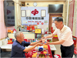 用心经营 以诚待人