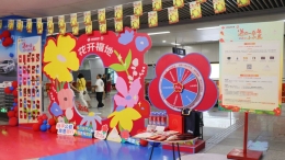 河南福彩“花开福地”快闪店惊喜亮相