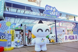 助燃“第六届8·8北京体育消费节” 北京体彩公信狂欢圆满结束