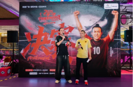 内蒙古体彩助力2025年“一带一路”中俄蒙系列对抗赛