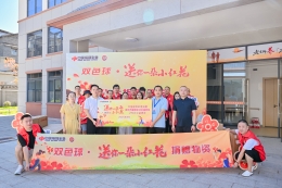 福建福彩在南平举行“双色球·送你一朵小红花”公益捐赠活动
