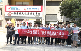 江西福彩创新开展责任彩票培训