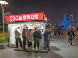 《中国社会报》：泉城夜色中，福彩很亮眼