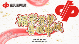 见证公益力量！