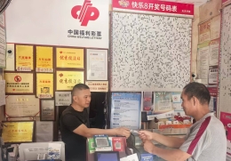 十年福彩路，以诚服务传递爱心