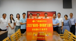 福彩温情暖园丁 公益初心敬师道