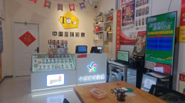 周口鹿邑体彩实体店：公益体彩的“金字招牌”