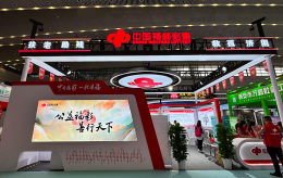 西安福彩亮相第三届老博会