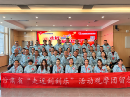 甘肃福彩开展“走进刮刮乐”活动 组织公众代表团参观刮刮乐印制工厂