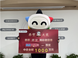 最好的生日礼物——大乐透中奖1000万！