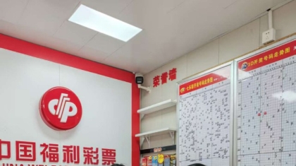 坚守福彩一线 书写公益担当