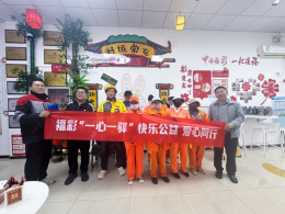 山东福彩公益驿站“快乐公益 爱心同行”把温暖送到你身边！