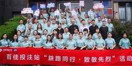 重庆百佳福彩站主集体“充电”，这趟特殊旅程带来了什么？