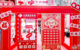“万事如意”即开型彩票辽宁首发 沈阳中街刮起节日好彩头