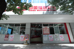 云南福彩“无碍善行”公益活动走进昆明盲哑学校 再写公益新注脚