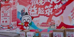 公益体彩暖人心！北京体彩“益动京城”专项捐赠情系关怀
