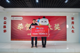 36元复式票 领走大乐透1034万元