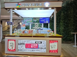 杭城湖滨核心商圈体彩网红潮店，吸引年轻人打卡