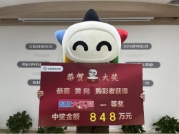 大乐透“免费续杯”中了一等奖！