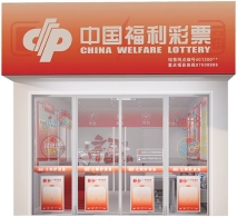 福彩“福店”2.0版本焕新登场！多处“微改造”都藏在这些细节里